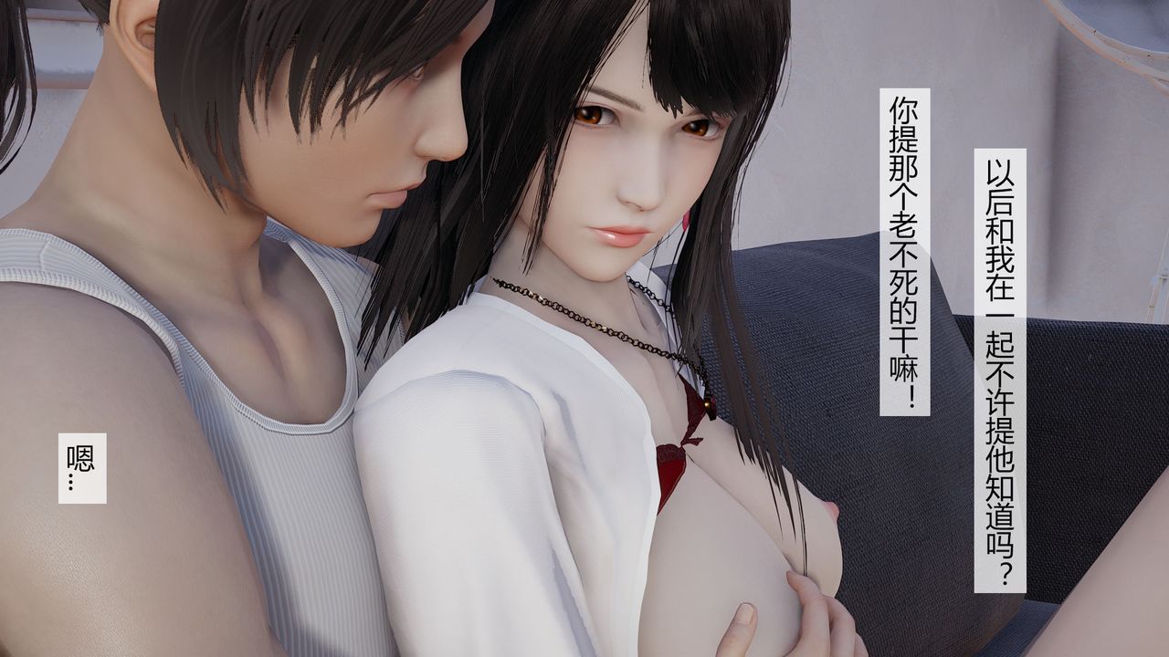 《[3D]道士上山HA`Risen》漫画 第03話