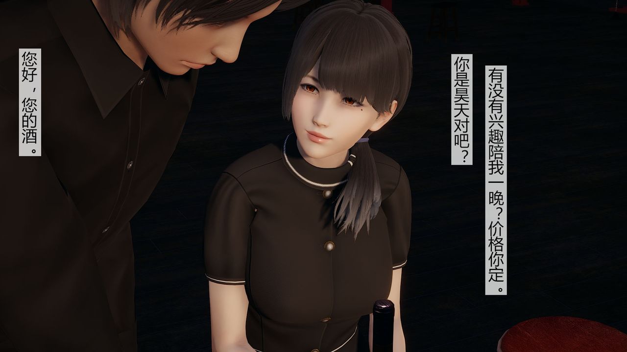 《[3D]道士上山HA`Risen》漫画 第04話