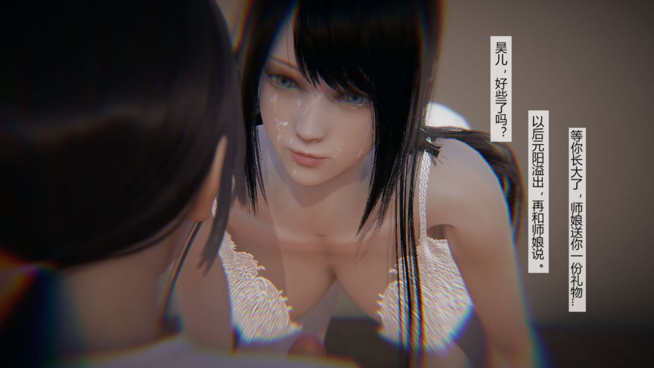 《[3D]道士上山HA`Risen》漫画 第04話