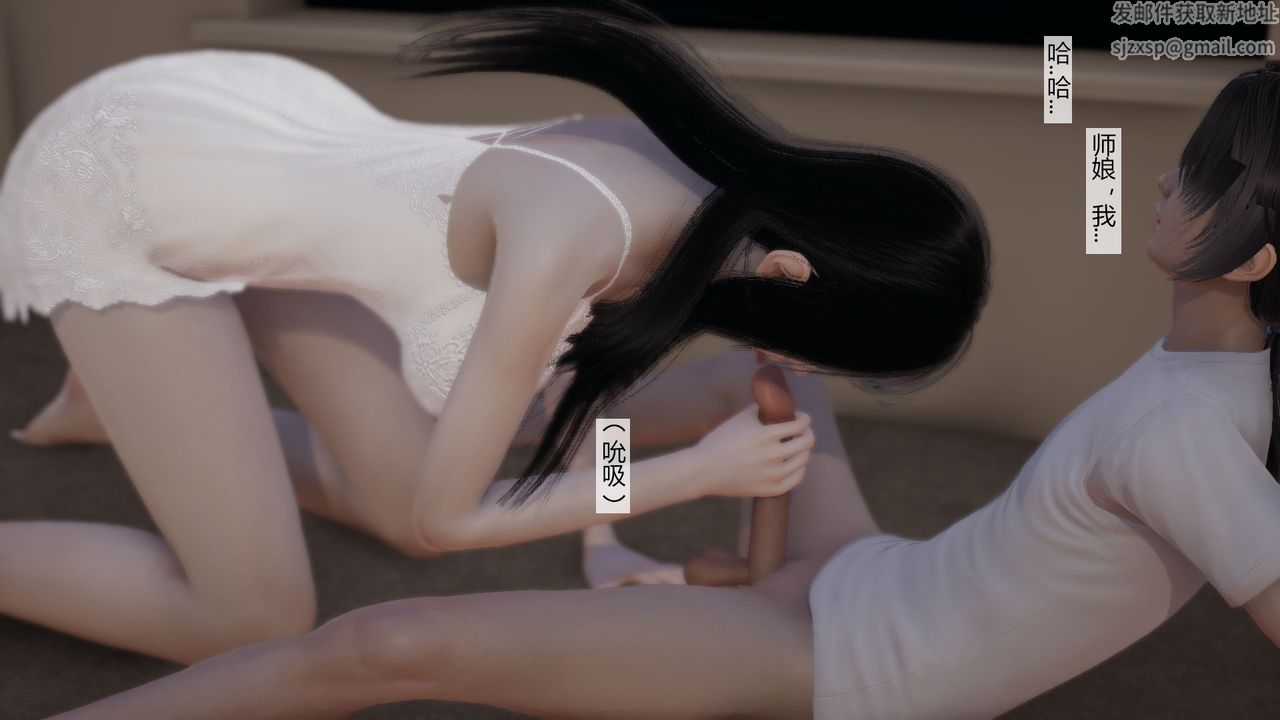 《[3D]道士上山HA`Risen》漫画 第04話