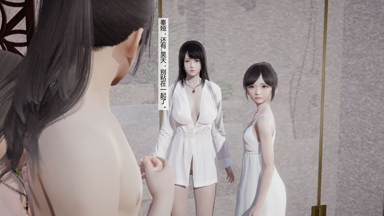 《[3D]道士上山HA`Risen》漫画 第05話