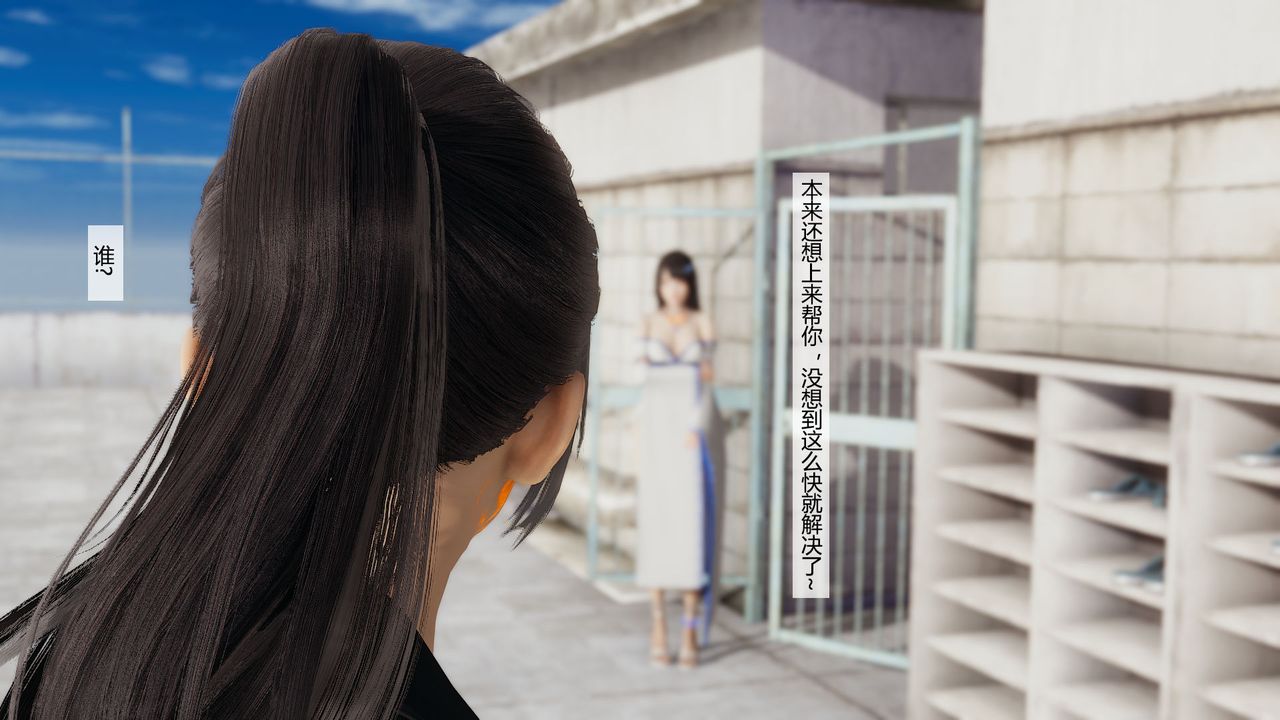 《[3D]道士上山HA`Risen》漫画 第05話