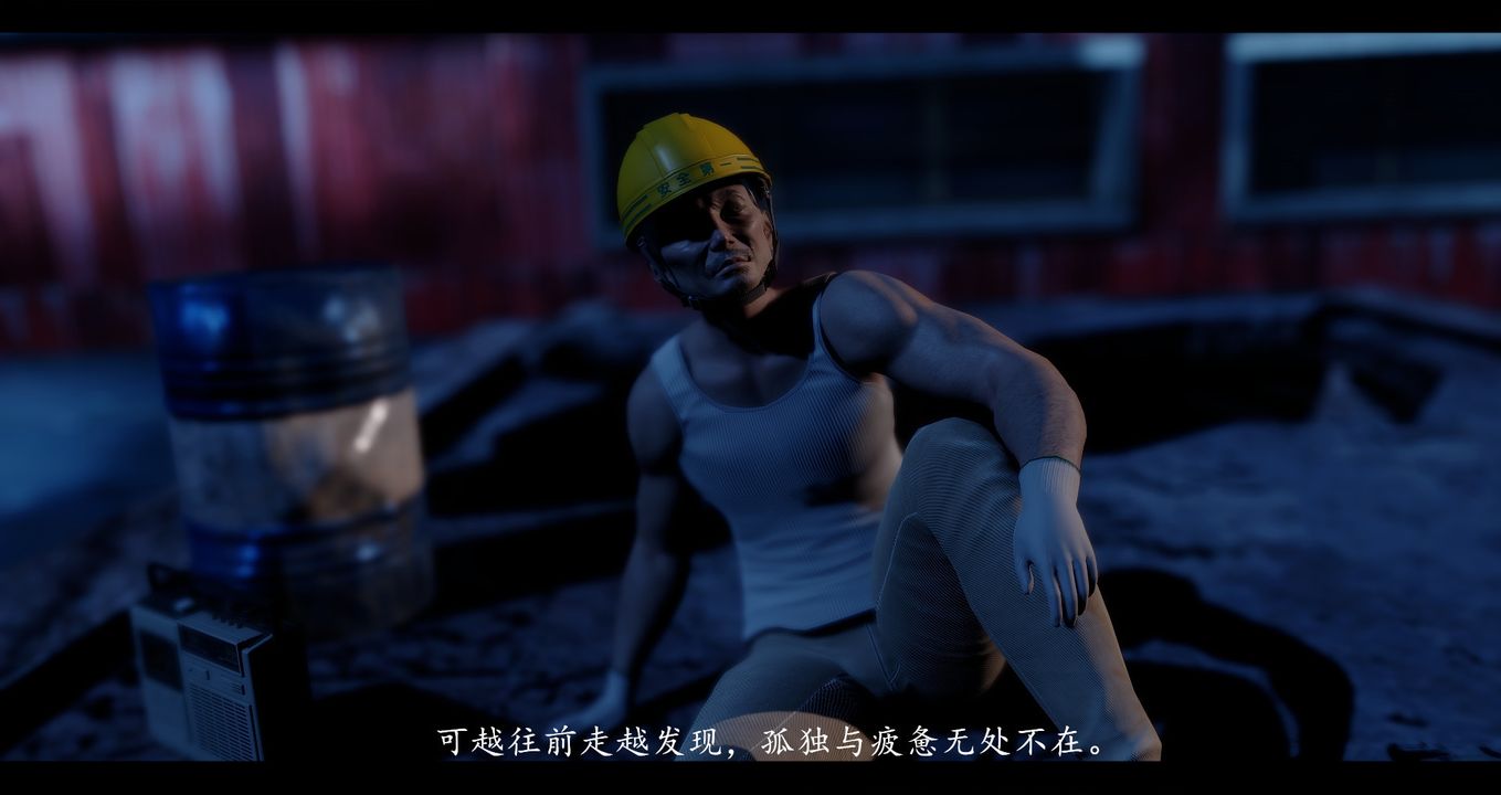 《[3D]電臺主播》漫画 第01話