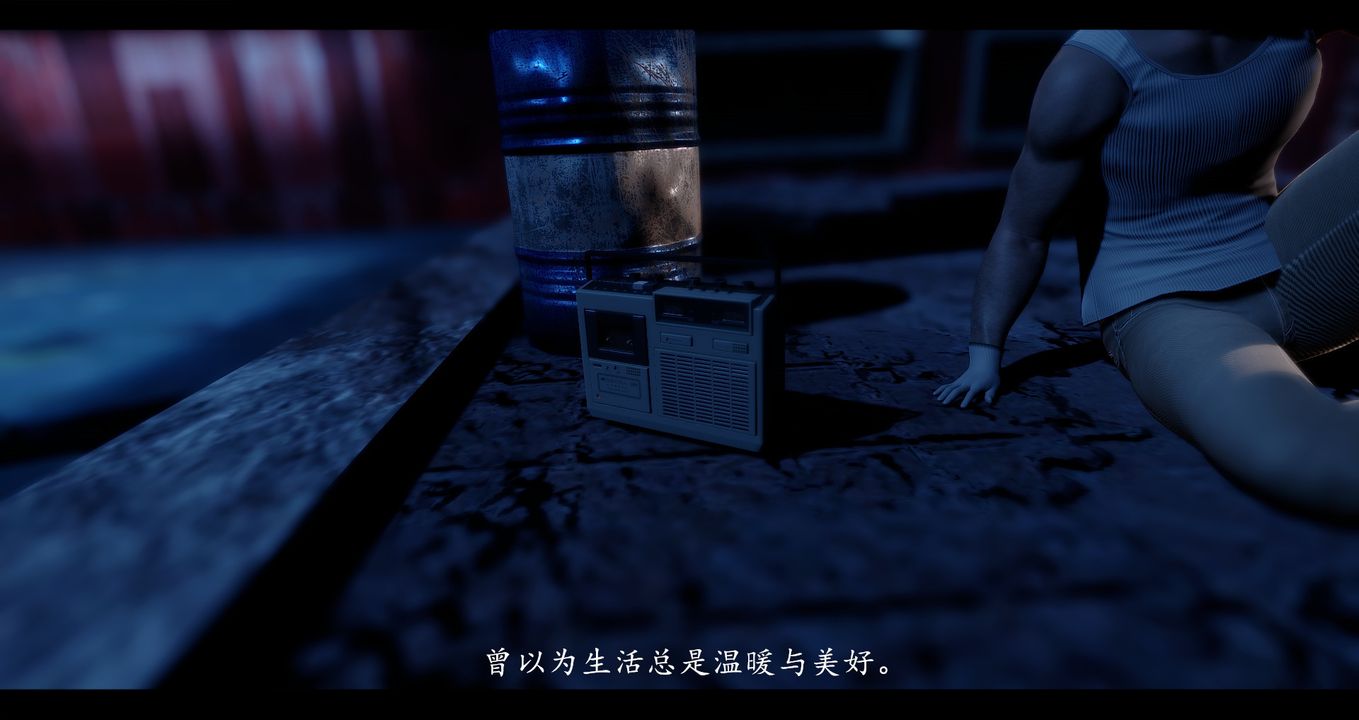 《[3D]電臺主播》漫画 第01話