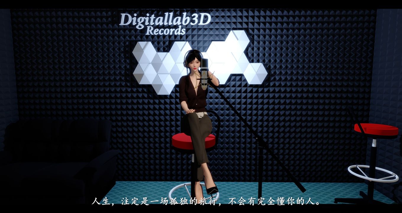 《[3D]電臺主播》漫画 第01話