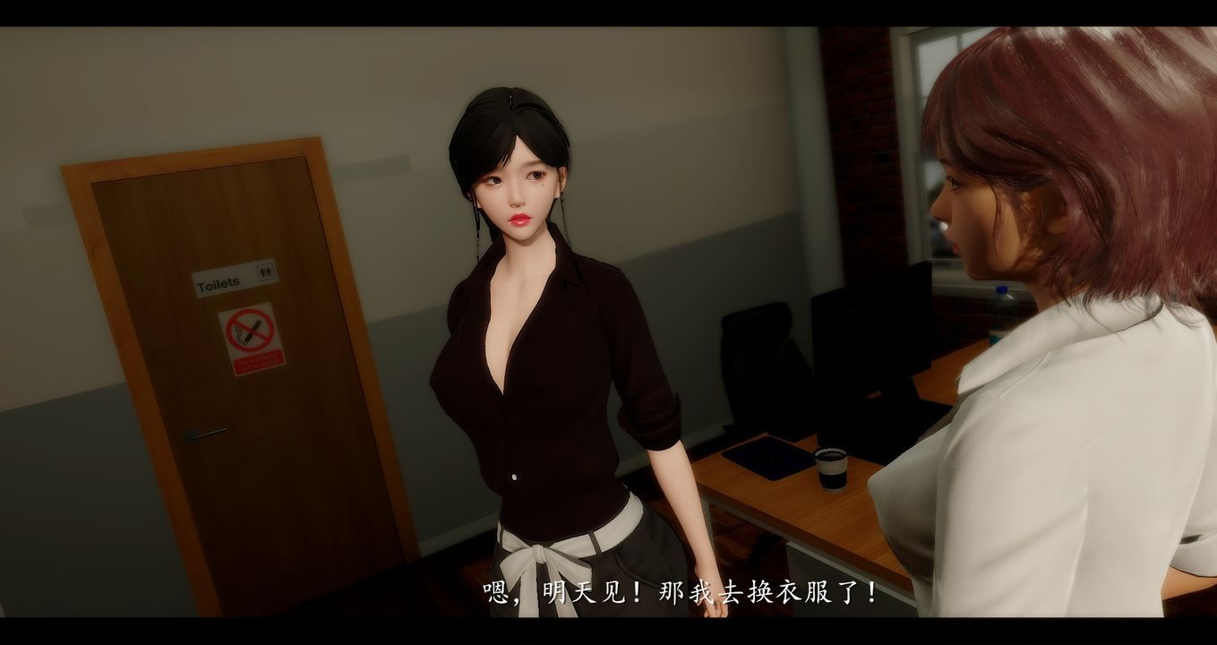 《[3D]電臺主播》漫画 第01話