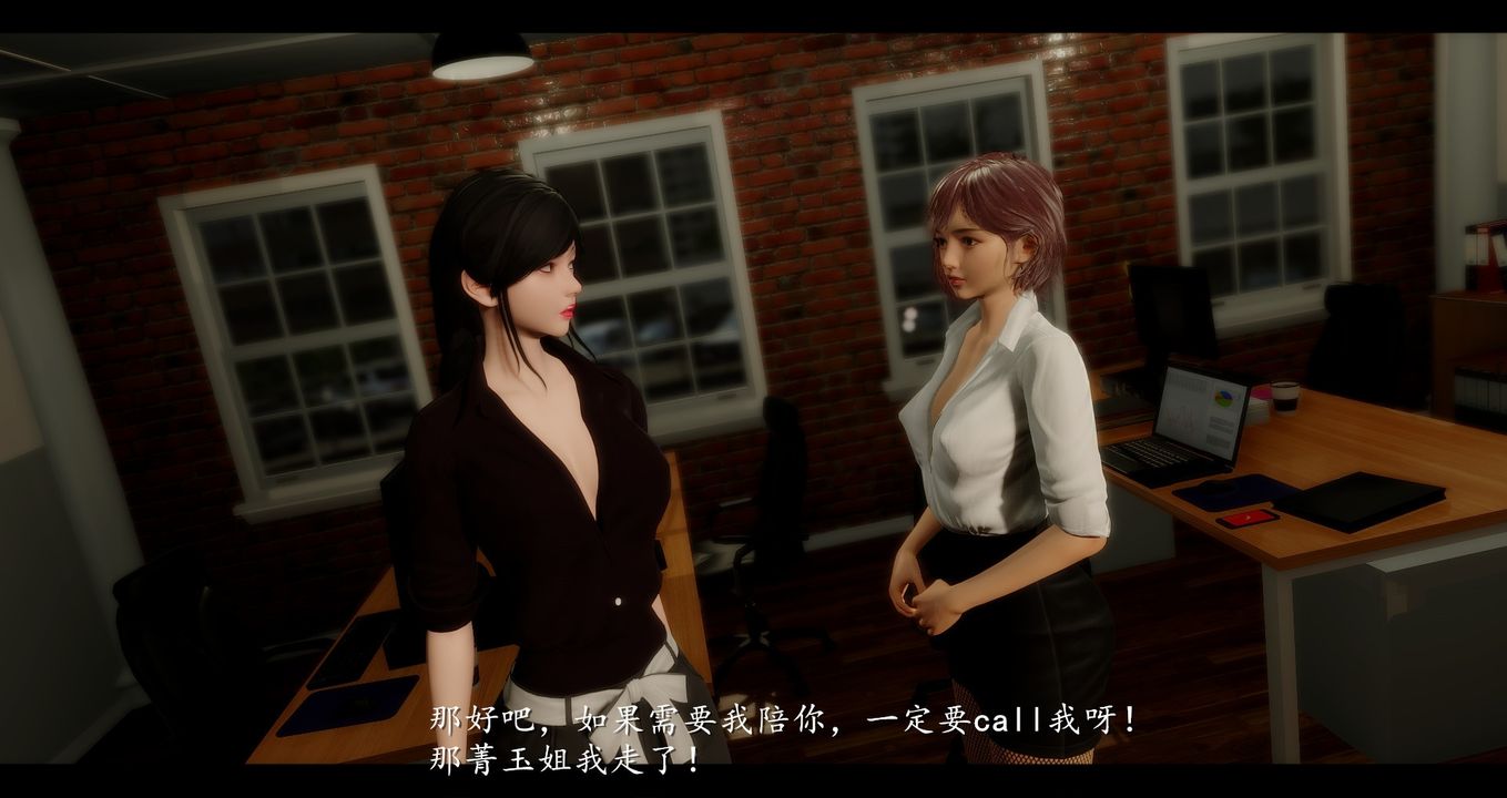 《[3D]電臺主播》漫画 第01話
