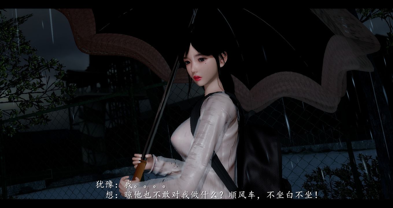 《[3D]電臺主播》漫画 第01話