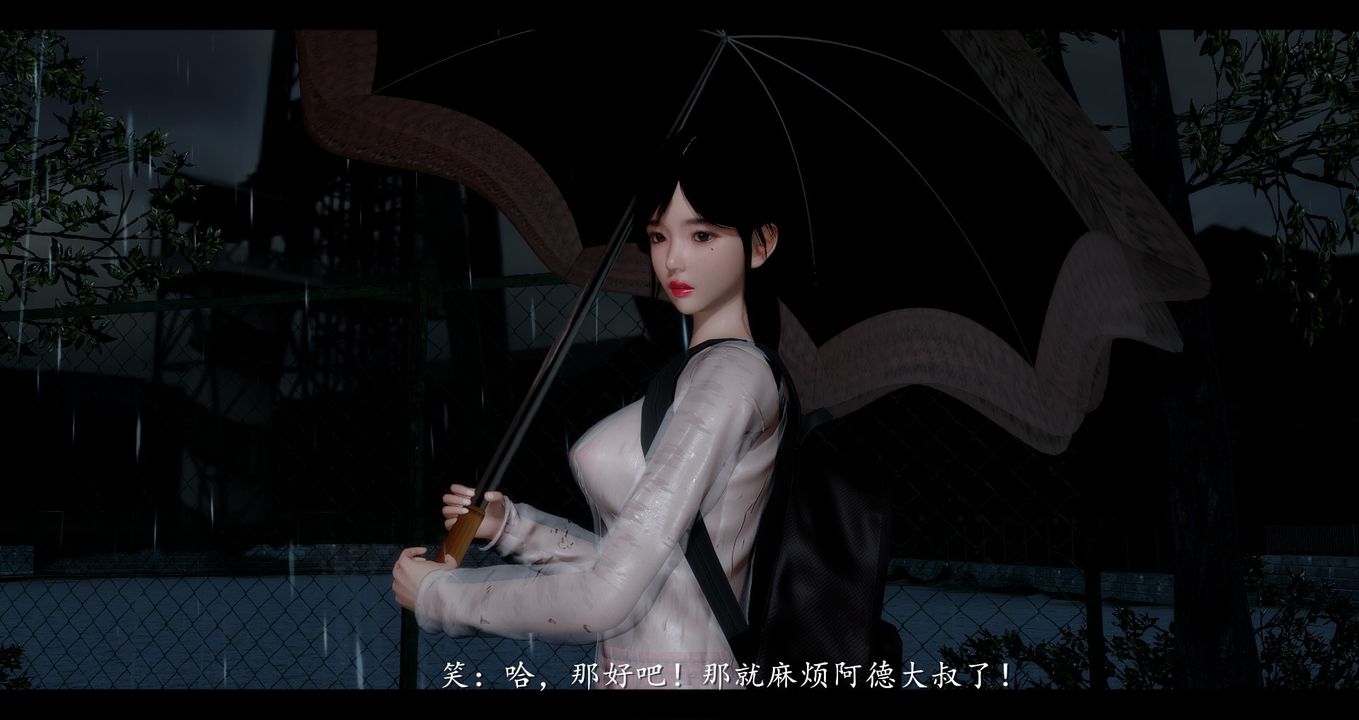 《[3D]電臺主播》漫画 第01話
