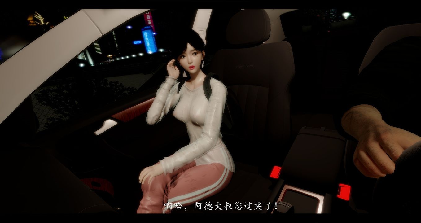 《[3D]電臺主播》漫画 第01話