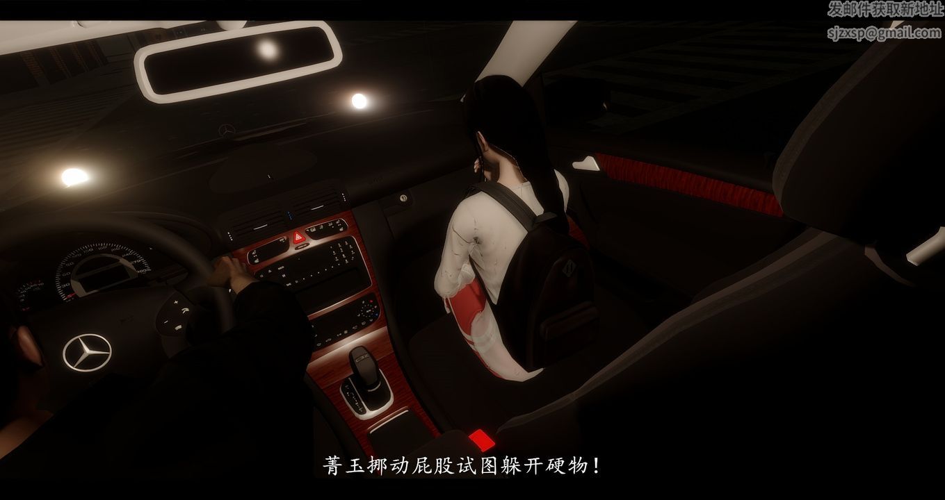 《[3D]電臺主播》漫画 第01話