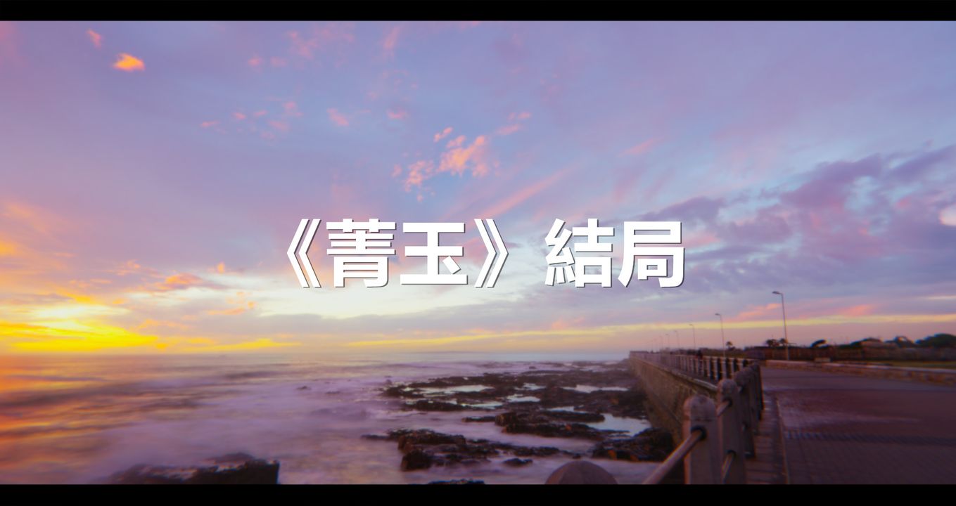《[3D]電臺主播》漫画 第13話-最終話