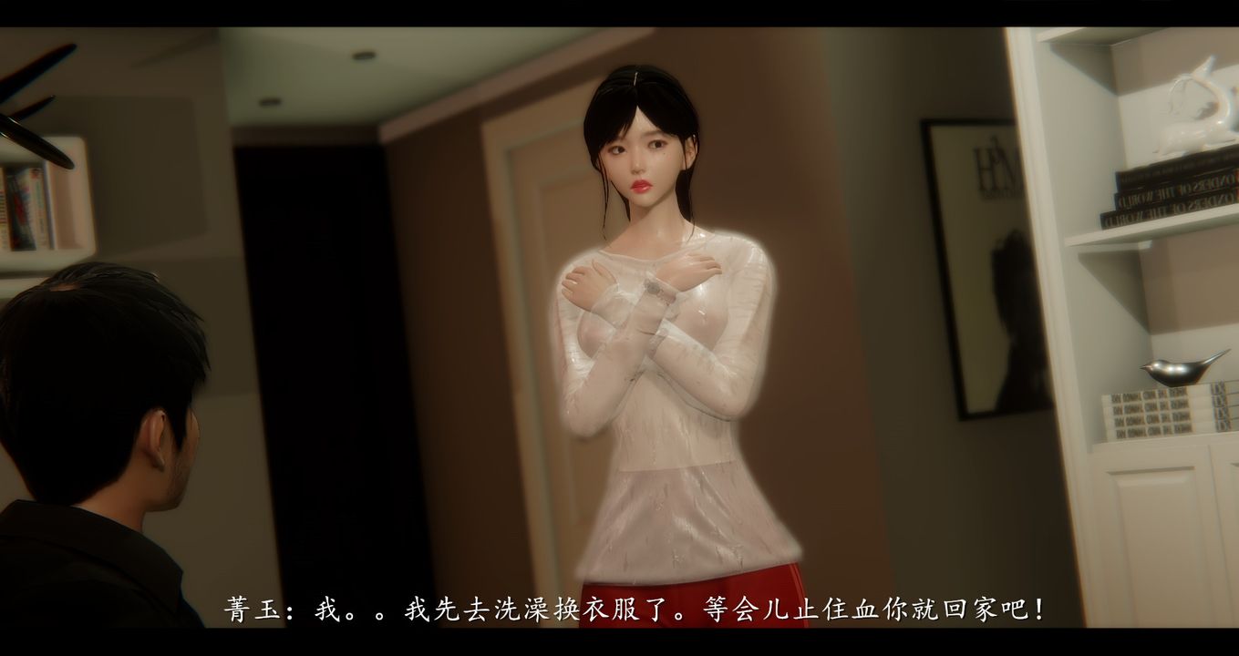 《[3D]電臺主播》漫画 第02話