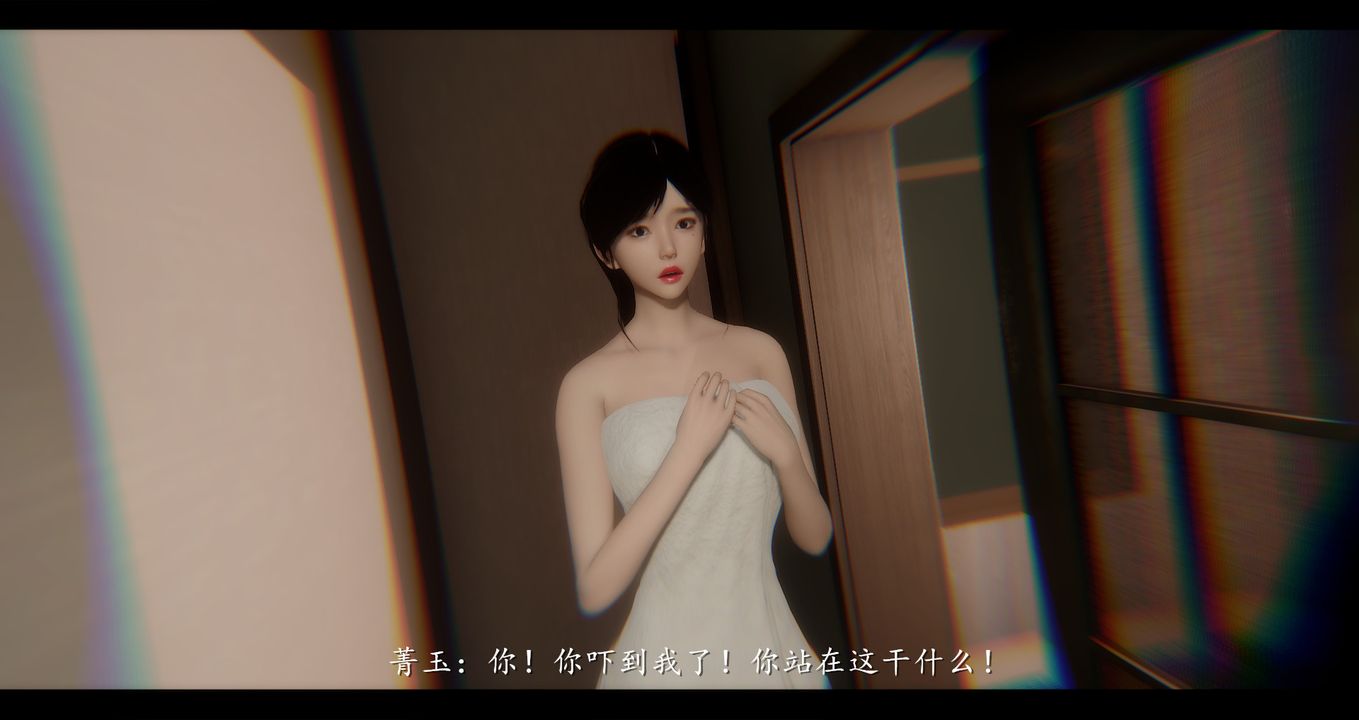 《[3D]電臺主播》漫画 第02話
