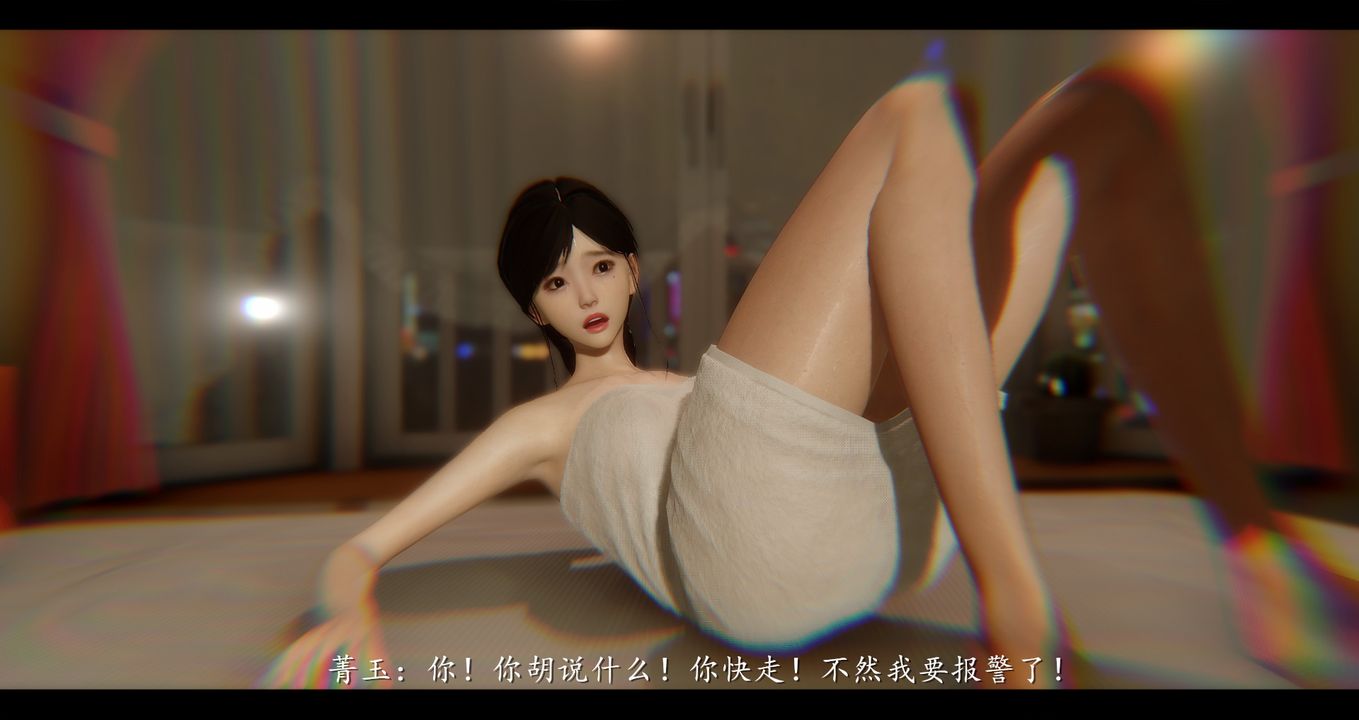 《[3D]電臺主播》漫画 第02話
