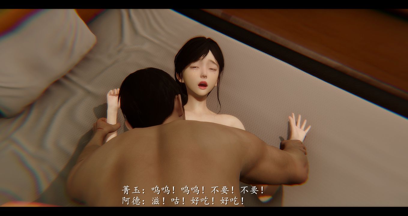《[3D]電臺主播》漫画 第03話