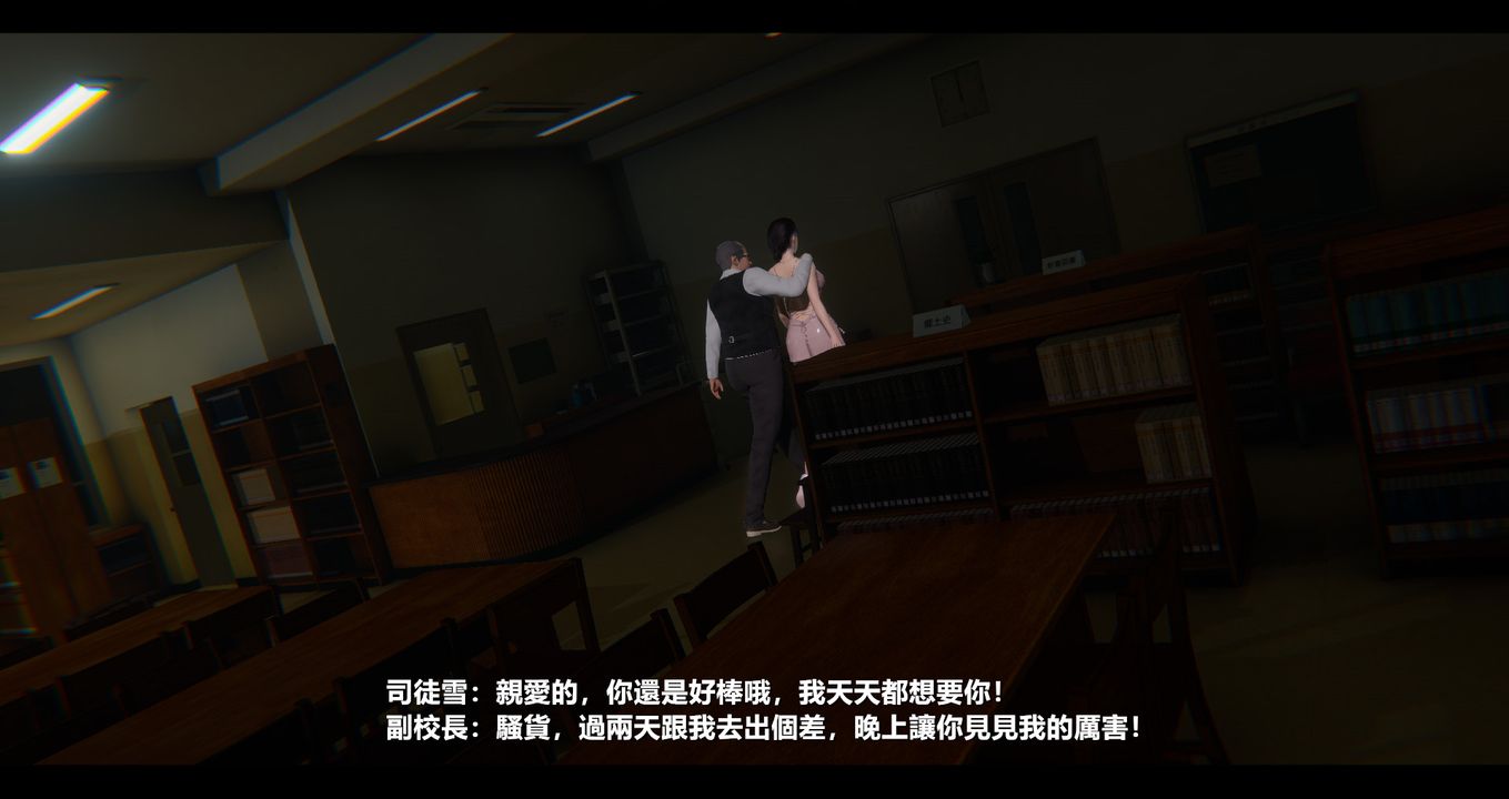 《[3D]電臺主播》漫画 第06話