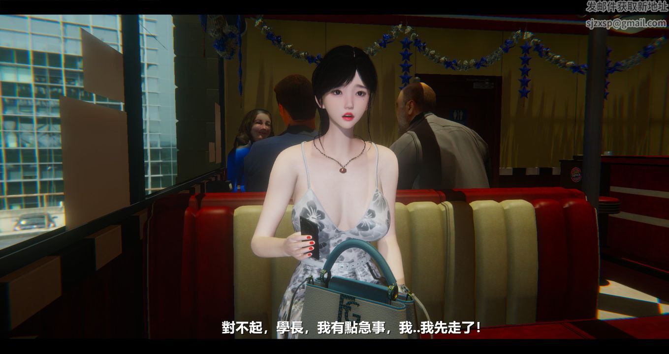 《[3D]電臺主播》漫画 第07話