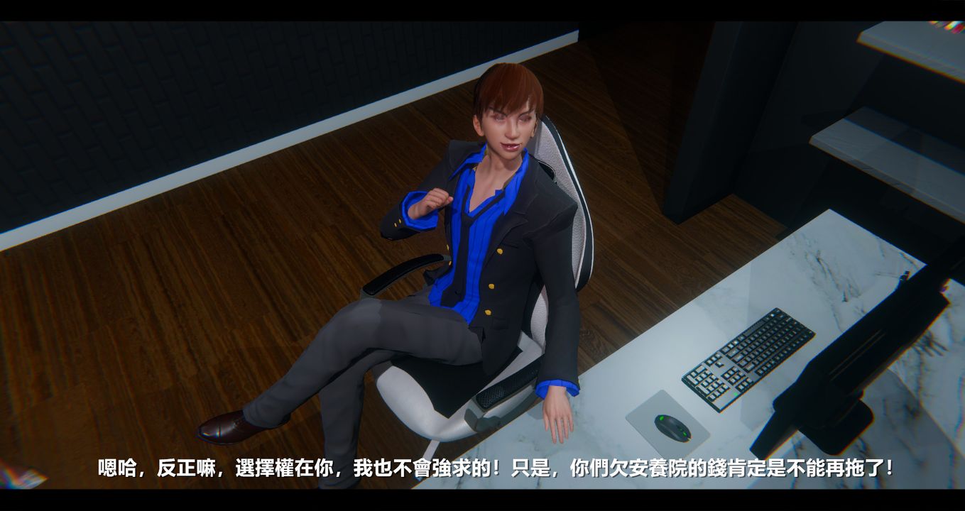 《[3D]電臺主播》漫画 第07話