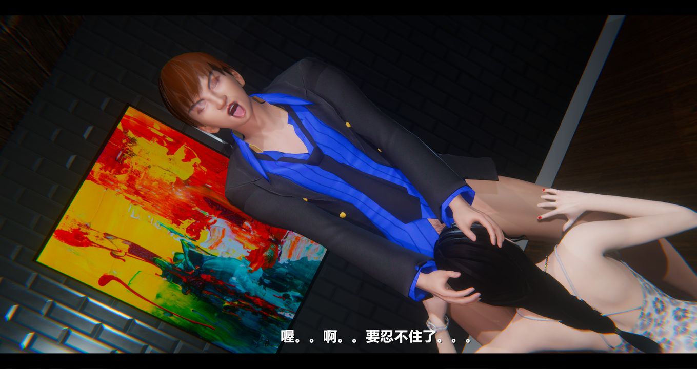 《[3D]電臺主播》漫画 第08話