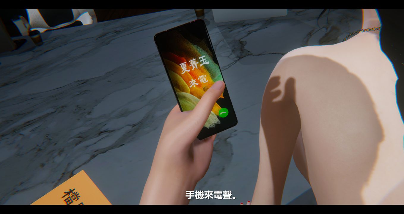 《[3D]電臺主播》漫画 第09話