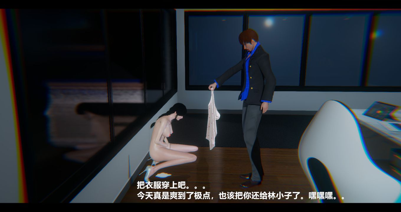 《[3D]電臺主播》漫画 第09話