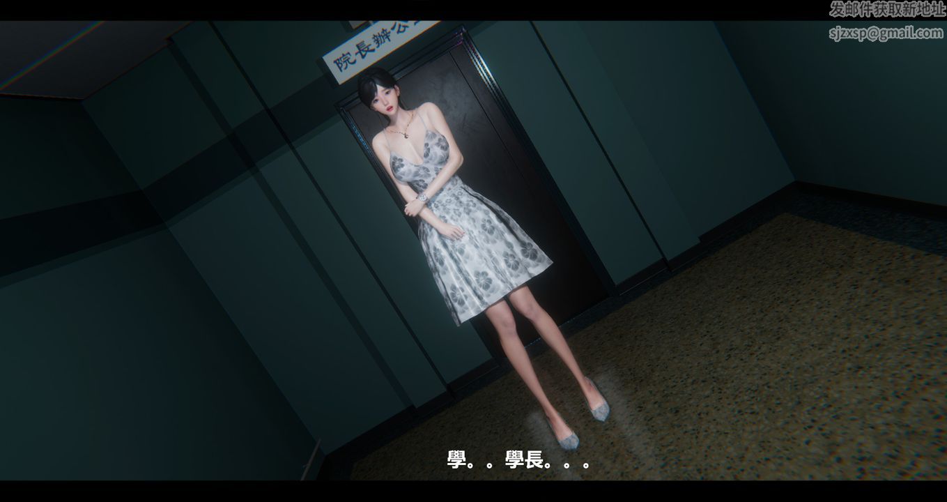 《[3D]電臺主播》漫画 第09話