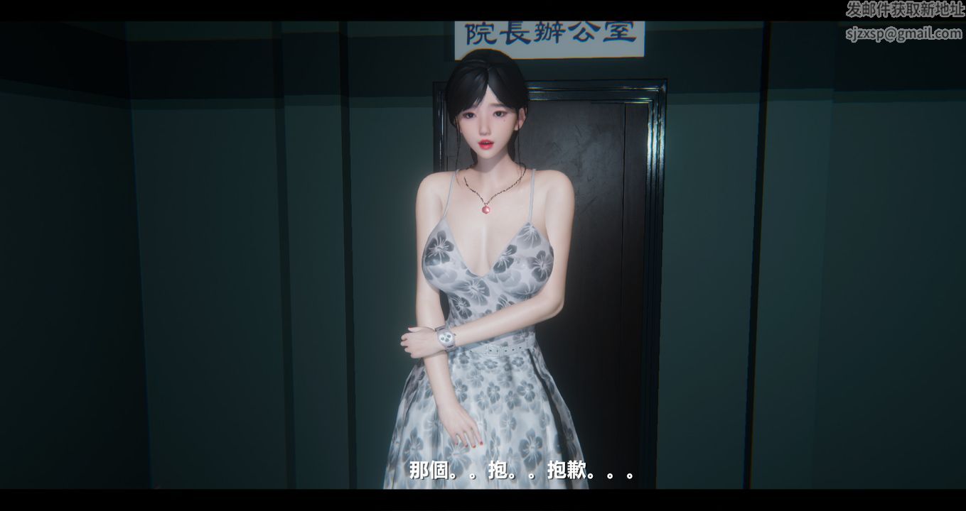 《[3D]電臺主播》漫画 第09話