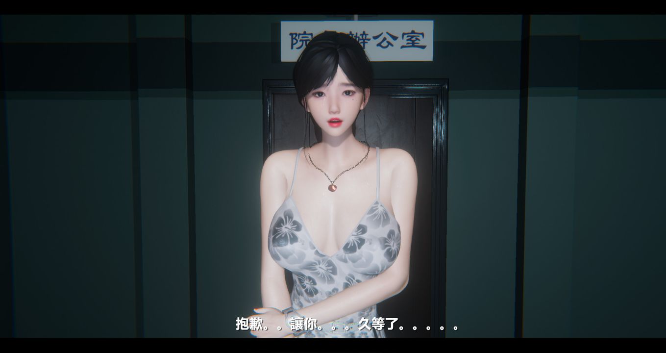 《[3D]電臺主播》漫画 第09話