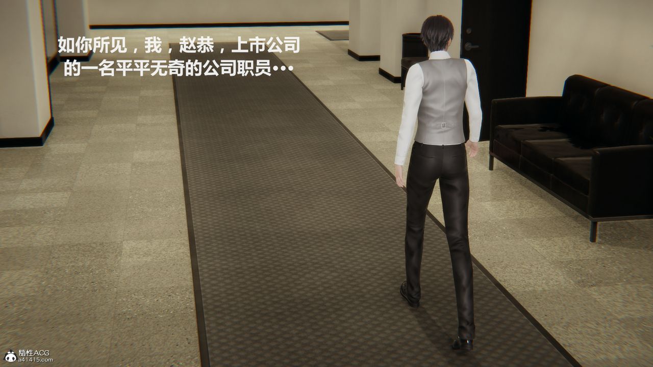 《[3D]雕落的高嶺之花》漫画 第01話