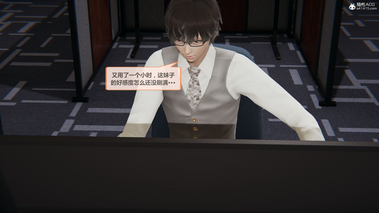 《[3D]雕落的高嶺之花》漫画 第01話