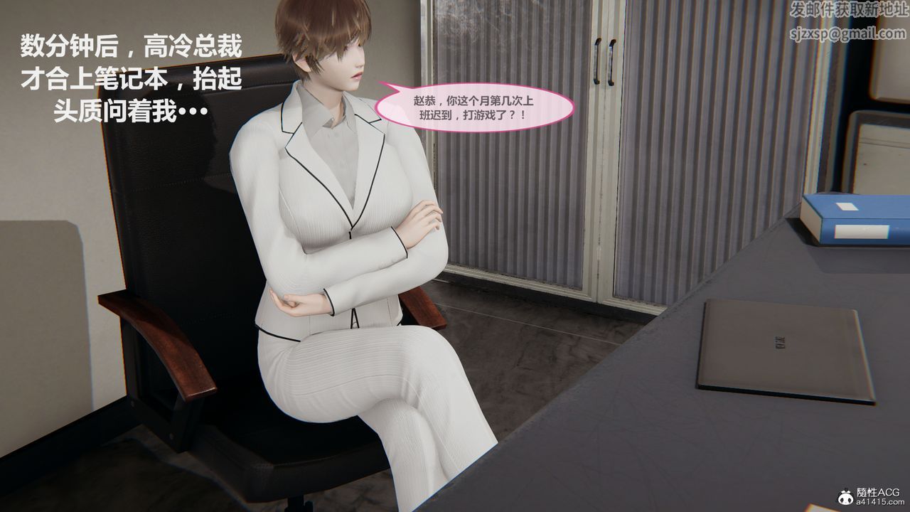 《[3D]雕落的高嶺之花》漫画 第01話