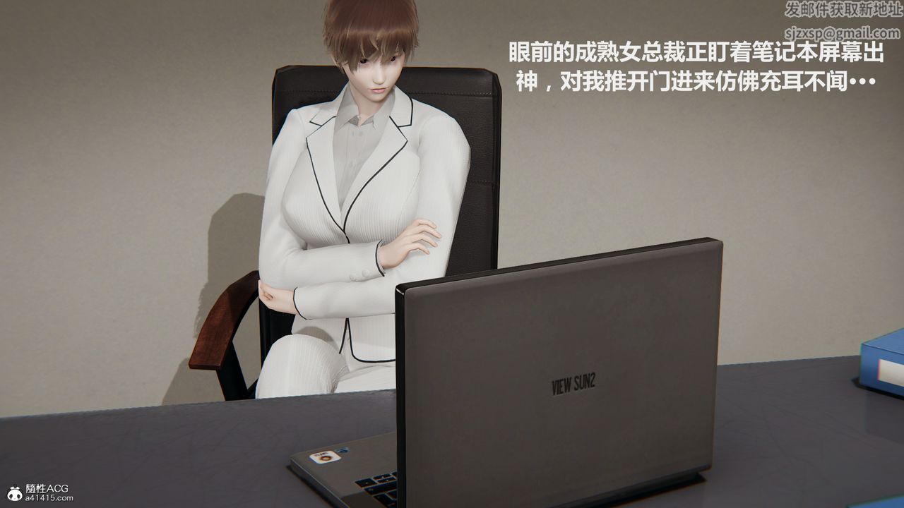 《[3D]雕落的高嶺之花》漫画 第01話