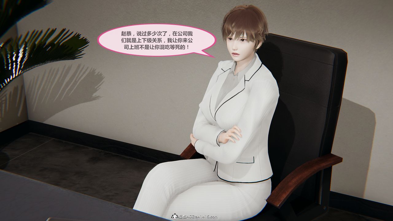 《[3D]雕落的高嶺之花》漫画 第01話