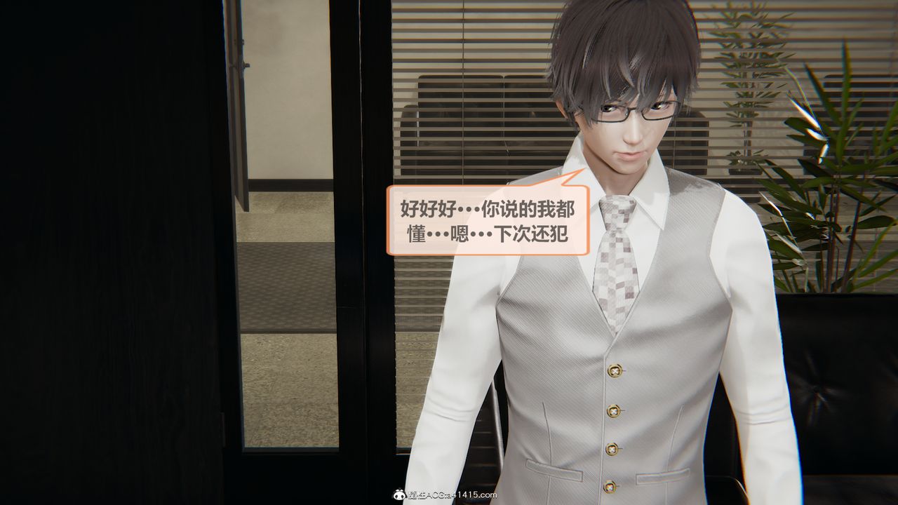 《[3D]雕落的高嶺之花》漫画 第01話
