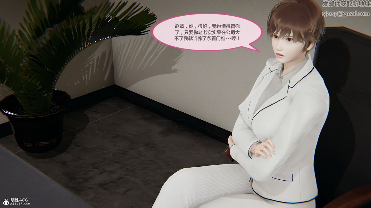 《[3D]雕落的高嶺之花》漫画 第01話