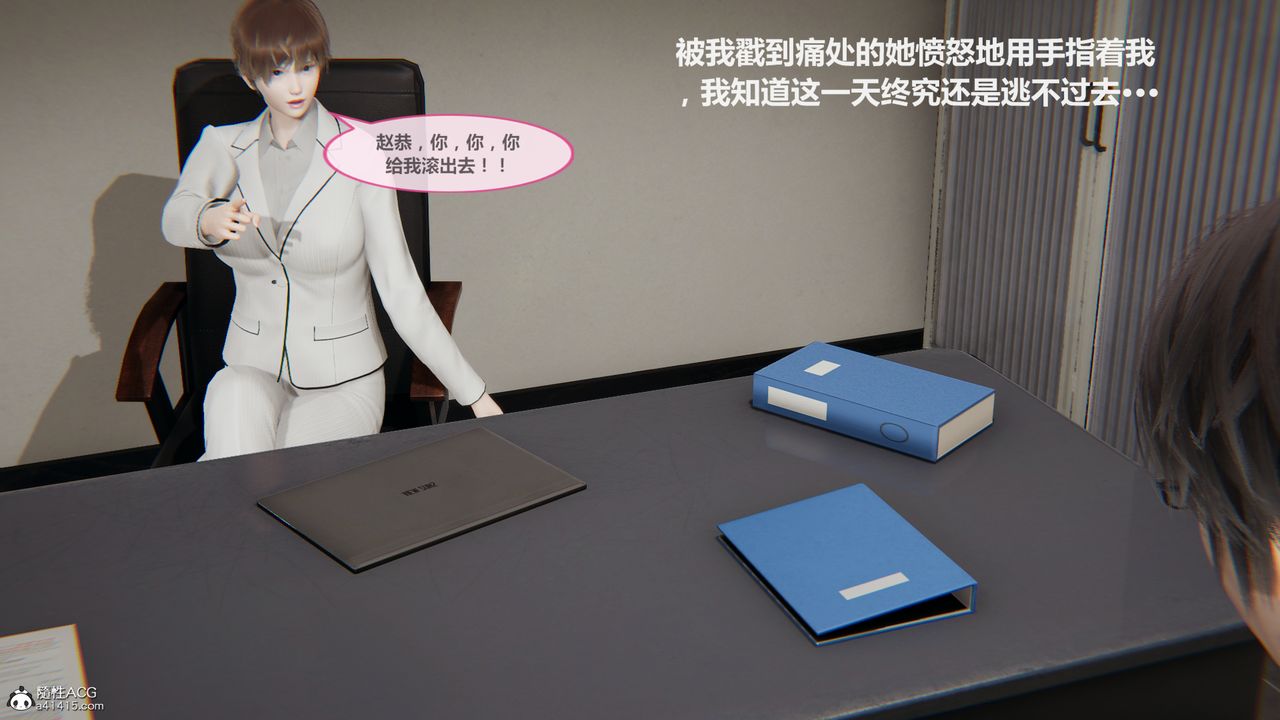 《[3D]雕落的高嶺之花》漫画 第01話