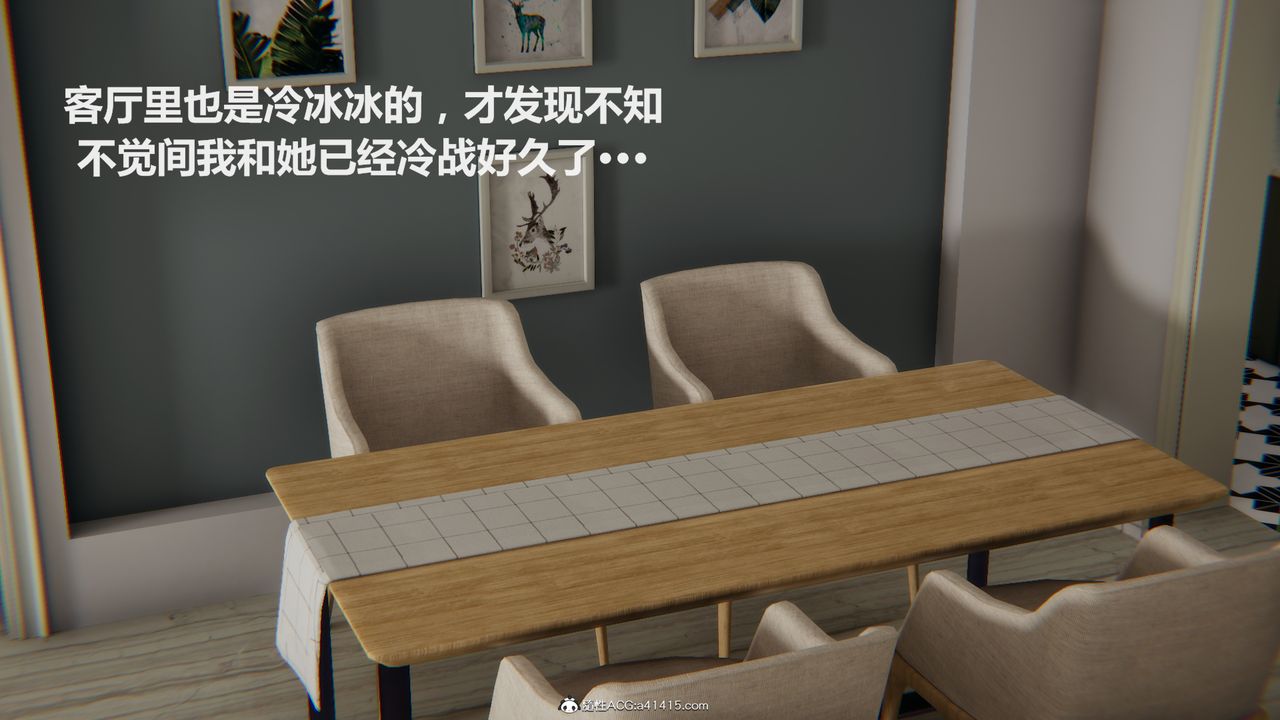 《[3D]雕落的高嶺之花》漫画 第01話
