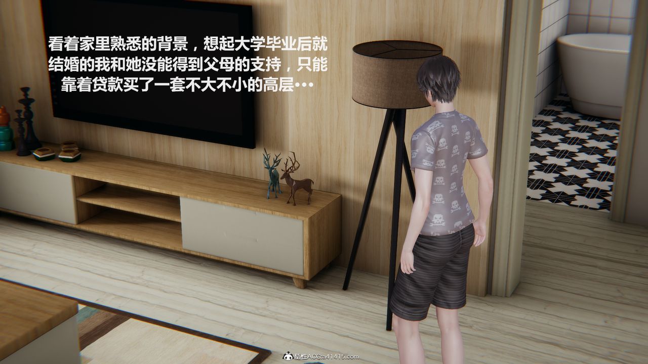 《[3D]雕落的高嶺之花》漫画 第01話