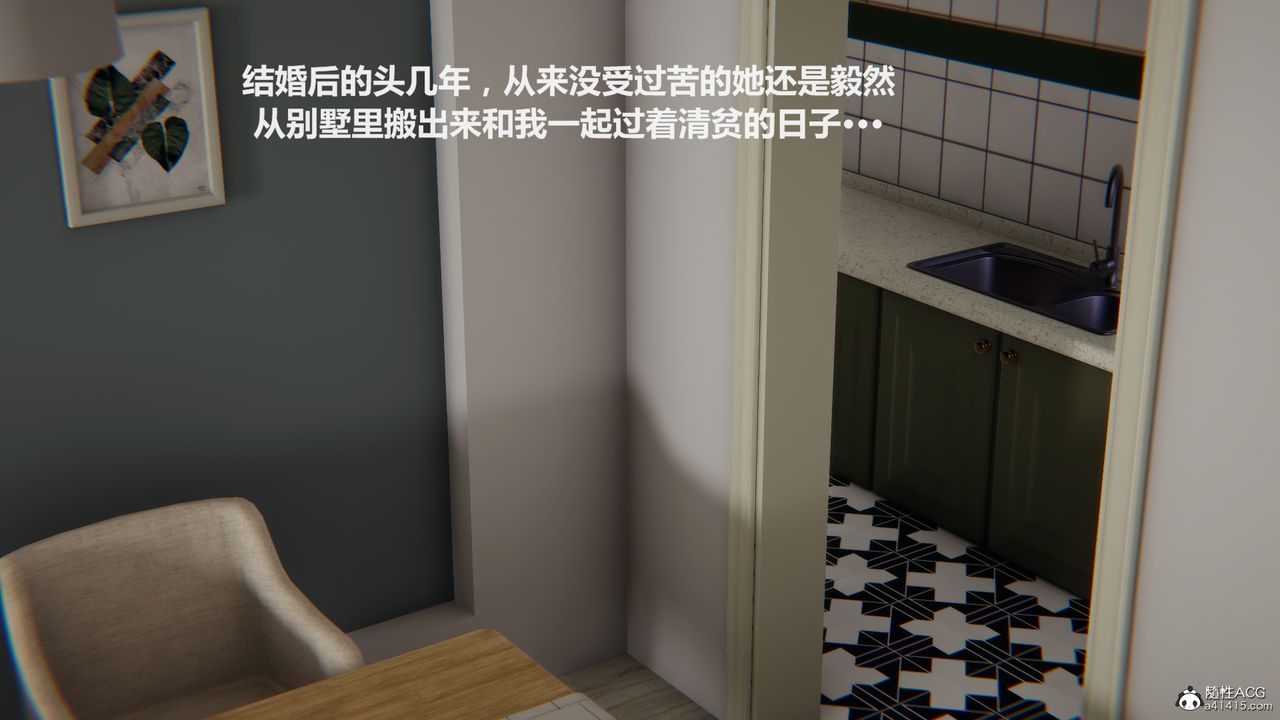 《[3D]雕落的高嶺之花》漫画 第01話