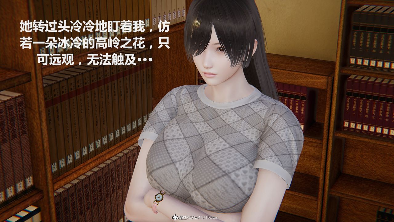 《[3D]雕落的高嶺之花》漫画 第01話