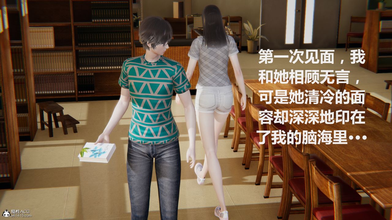 《[3D]雕落的高嶺之花》漫画 第01話