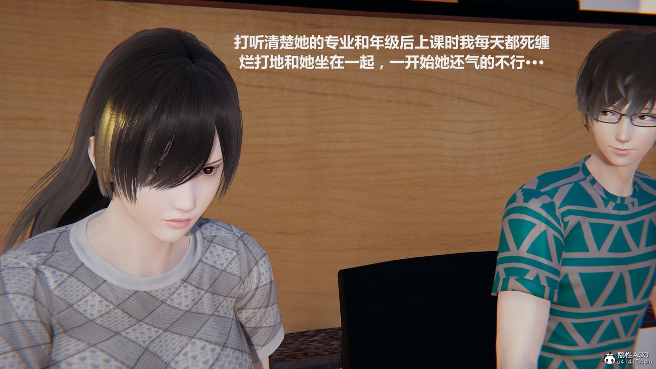 《[3D]雕落的高嶺之花》漫画 第01話