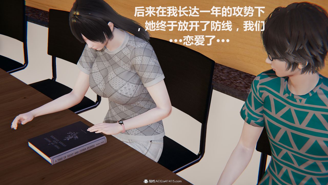 《[3D]雕落的高嶺之花》漫画 第01話