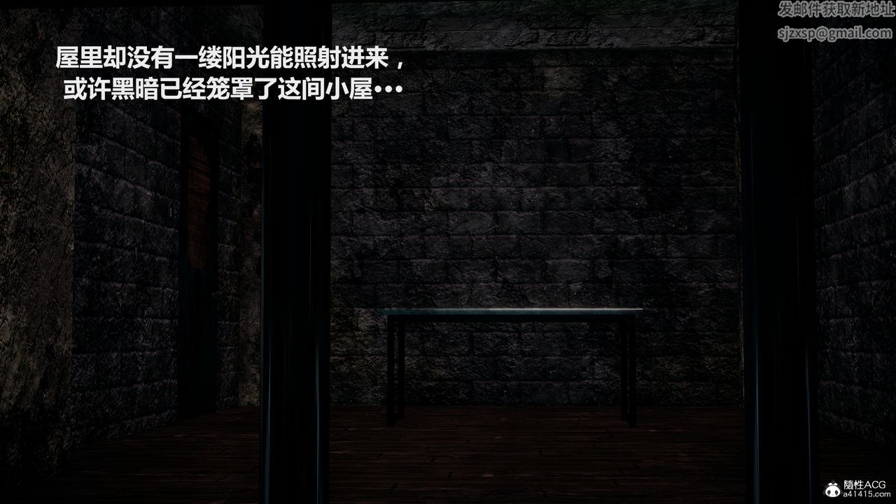 《[3D]雕落的高嶺之花》漫画 第03話