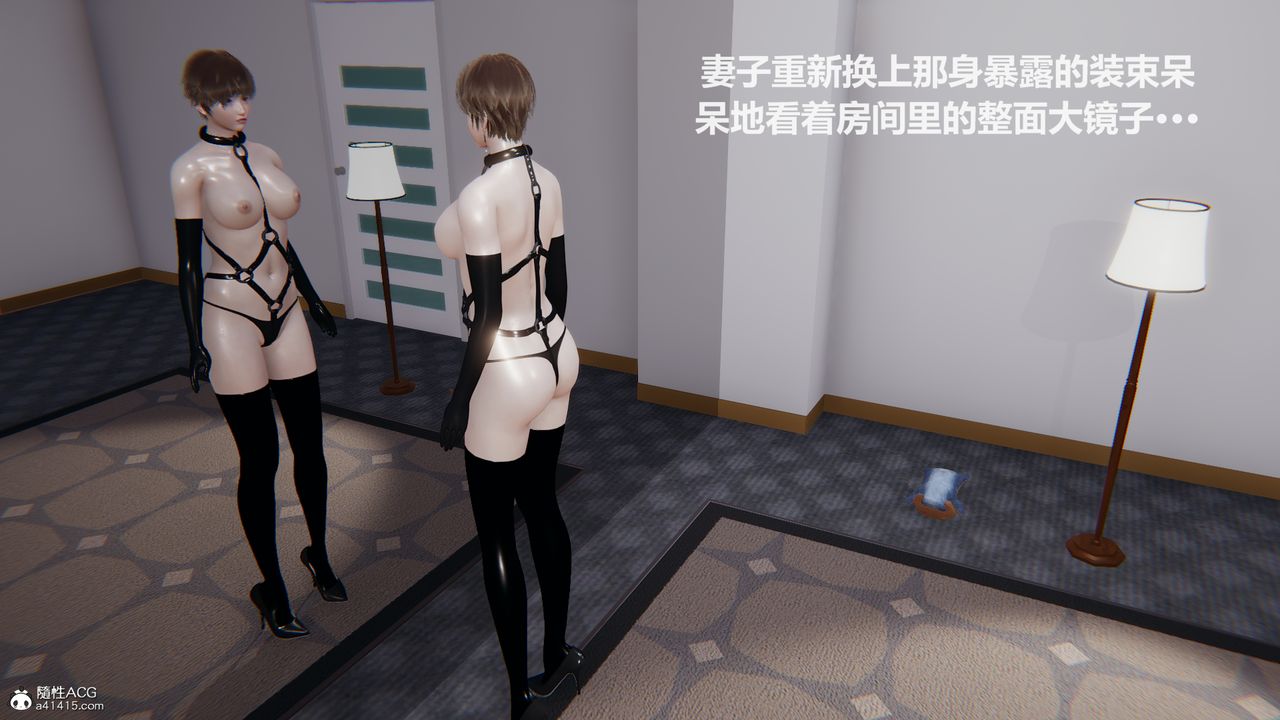 《[3D]雕落的高嶺之花》漫画 第03話