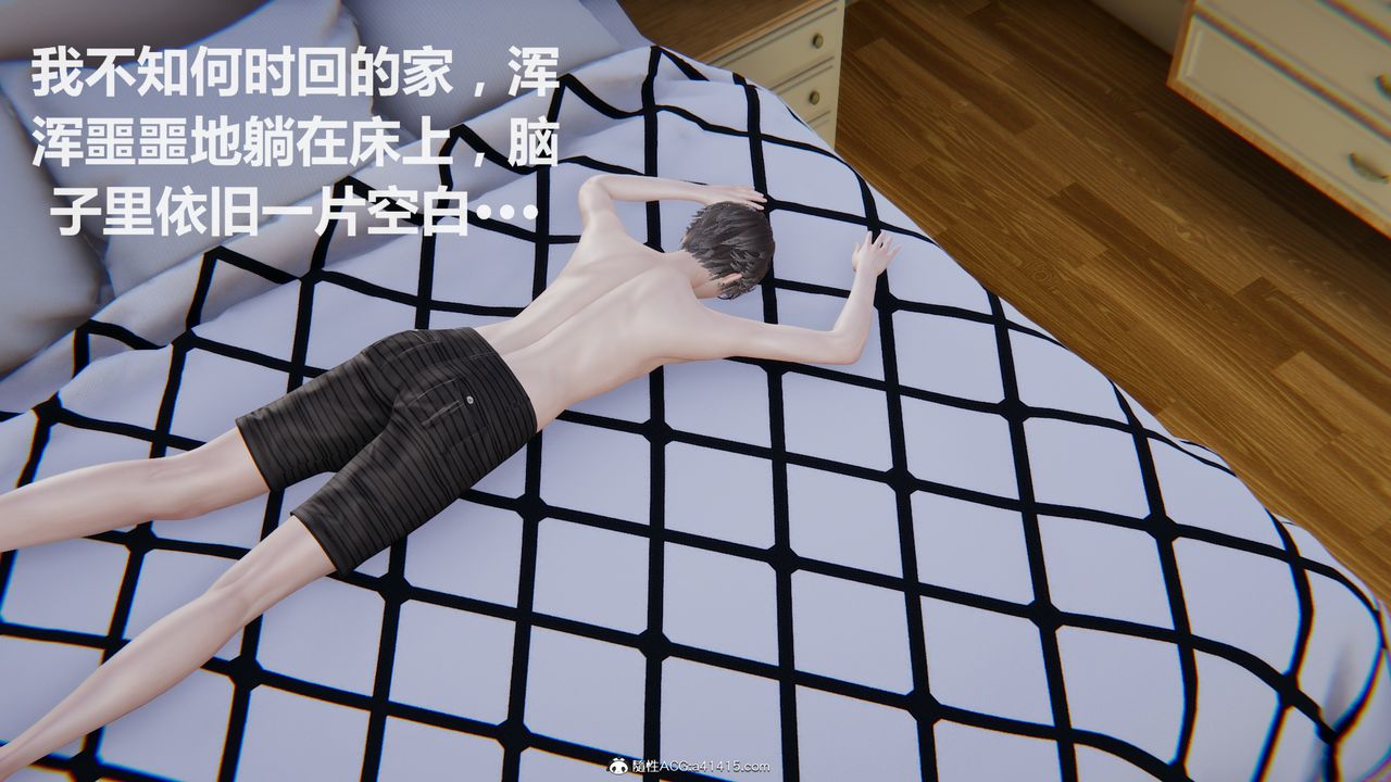 《[3D]雕落的高嶺之花》漫画 第04話
