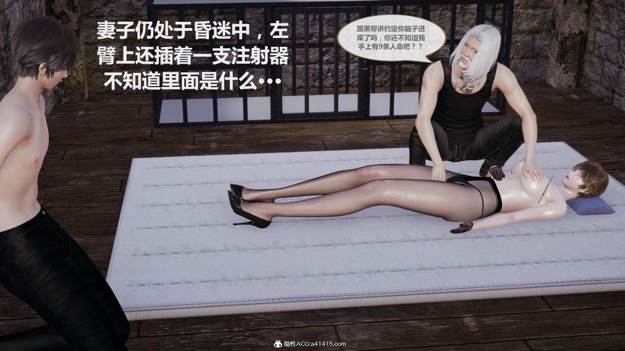 《[3D]雕落的高嶺之花》漫画 第04話