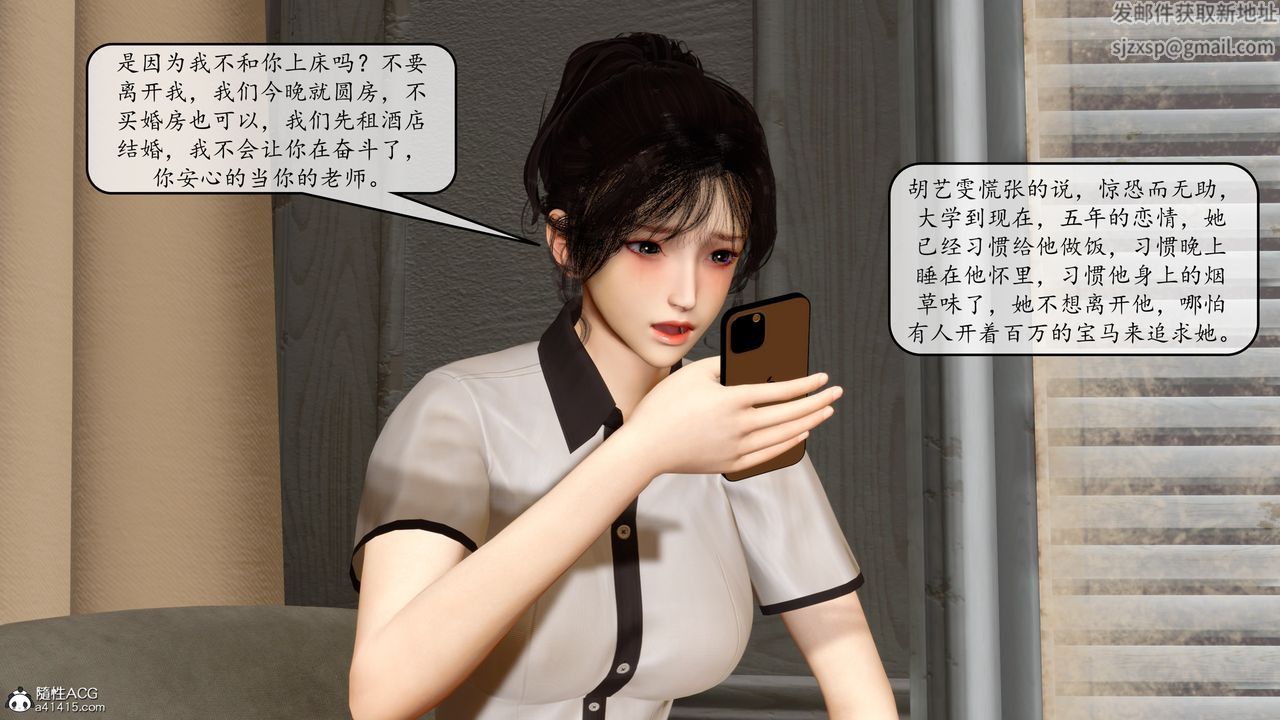 《[3D]地球OL小短篇》漫画 第10話