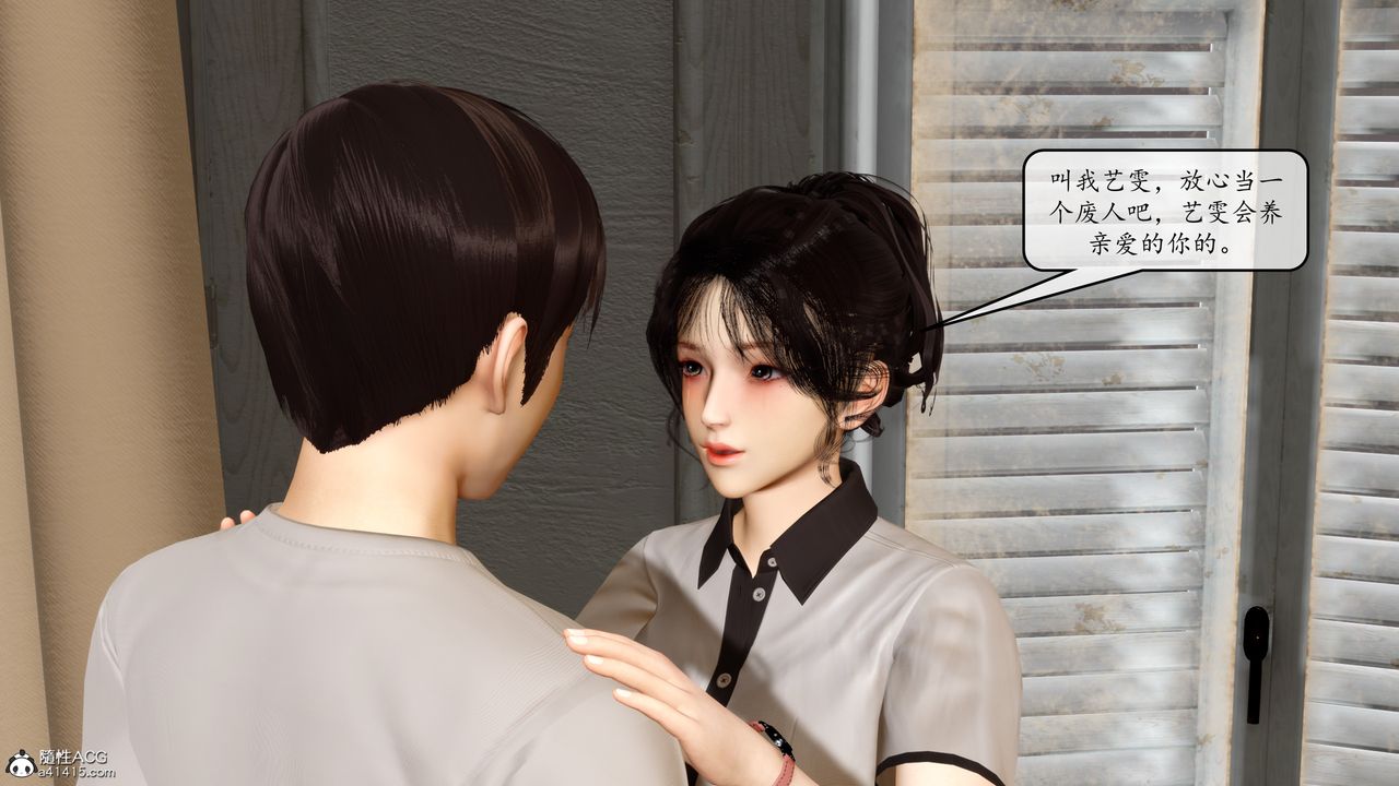 《[3D]地球OL小短篇》漫画 第10話